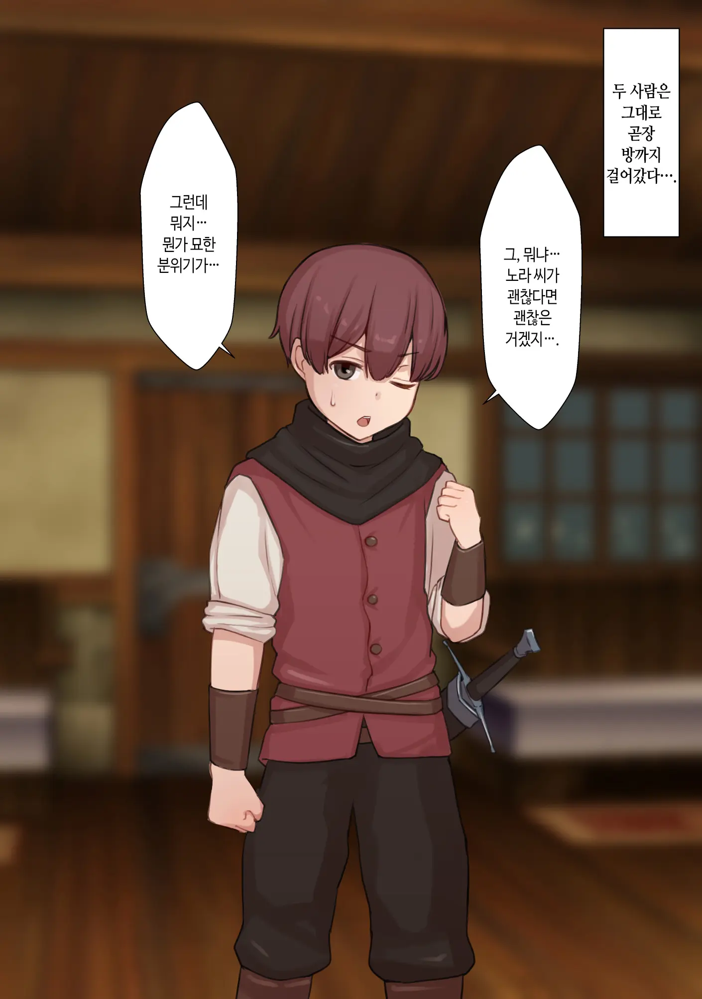 Netorare Boukensha ~Nora-San Wa Aitsu No Seiyoku Ni Kizukanai~ | 네토라레 모험가 ~노라 씨는 그 녀석의 성욕을 눈치채지 못한다~